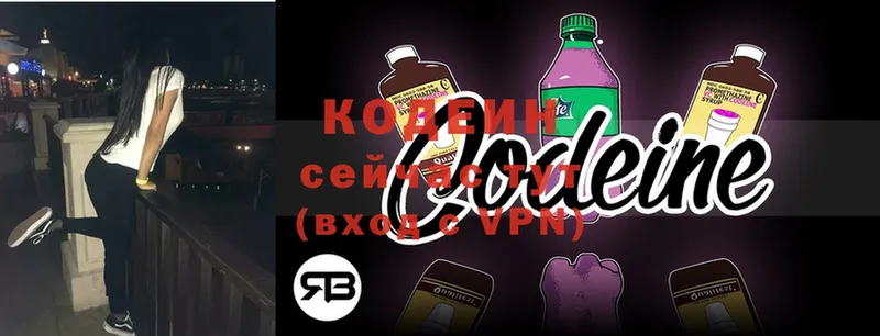 Codein напиток Lean (лин)  цены   shop какой сайт  Белоозёрский 